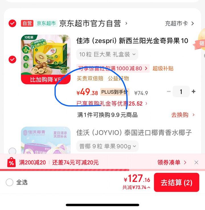 佳沛金奇异果巨大果丨4.9/粒