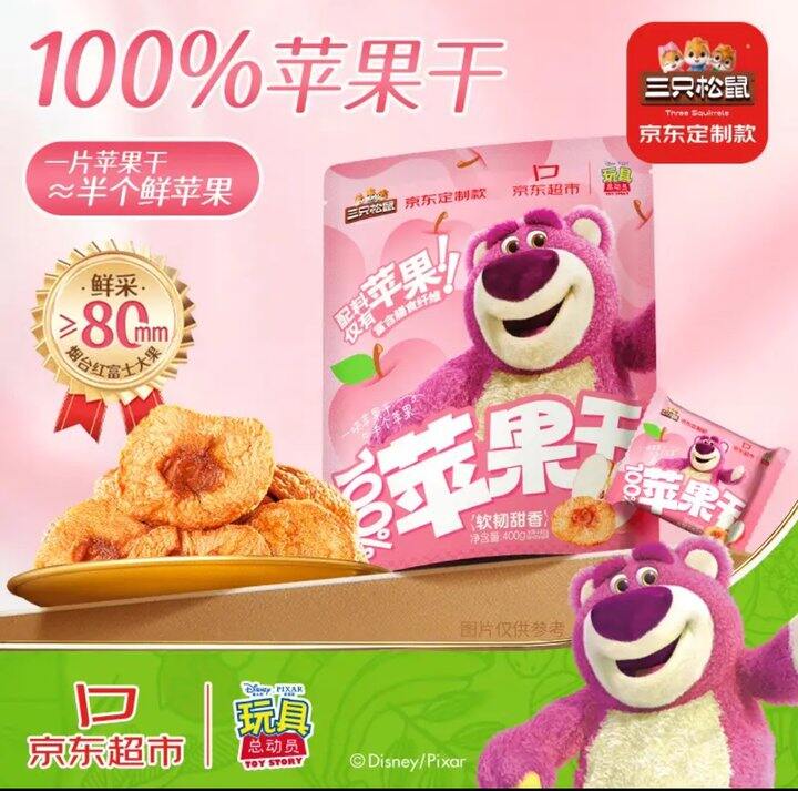 三只松鼠100%苹果干✖️400g💰27.9！！不比山姆的差！！