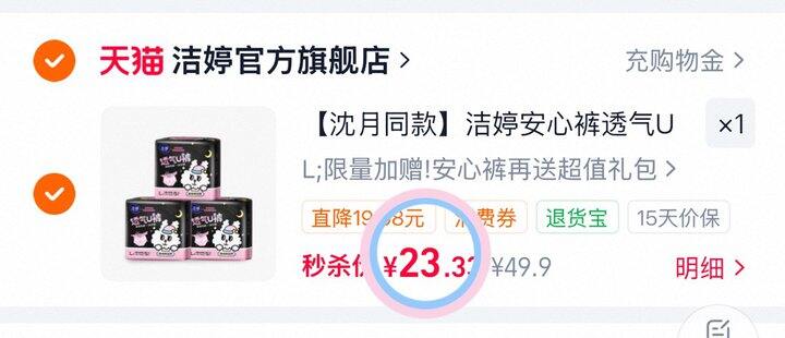 0.9💰/条 洁婷安睡裤