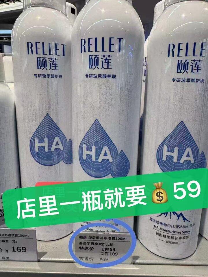颐莲大喷