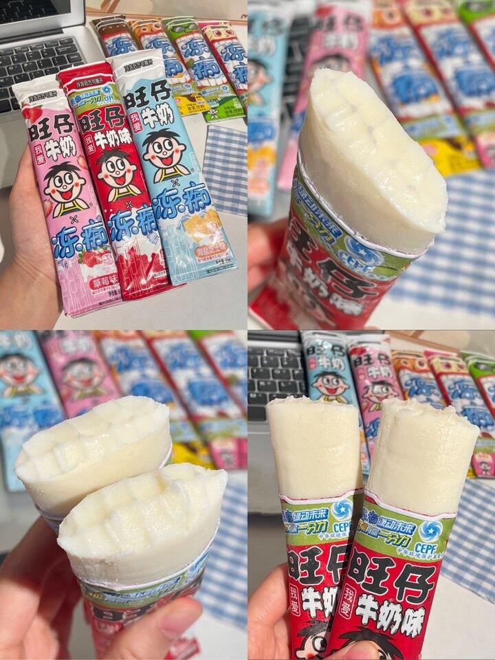 旺旺冻痴！夏天本命来的！💰2+