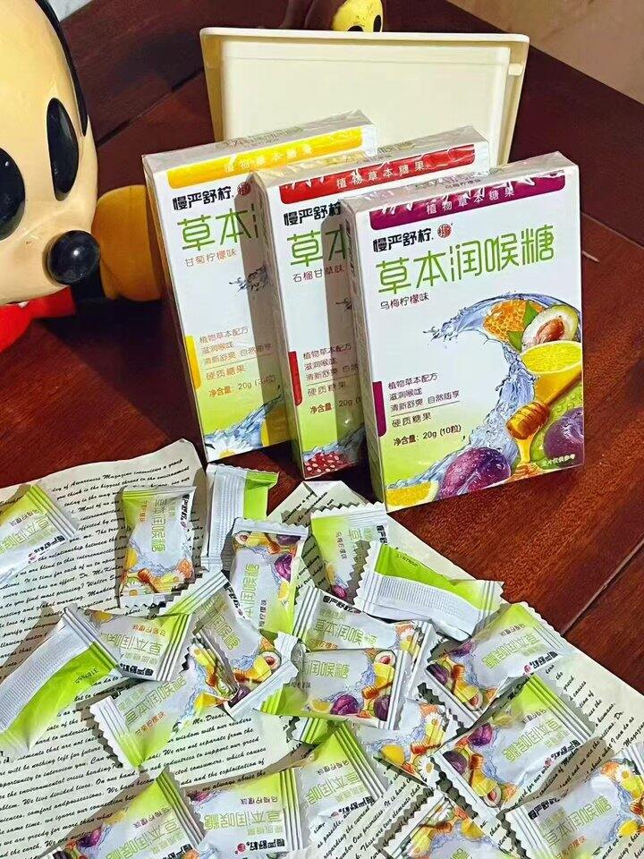 慢严舒柠