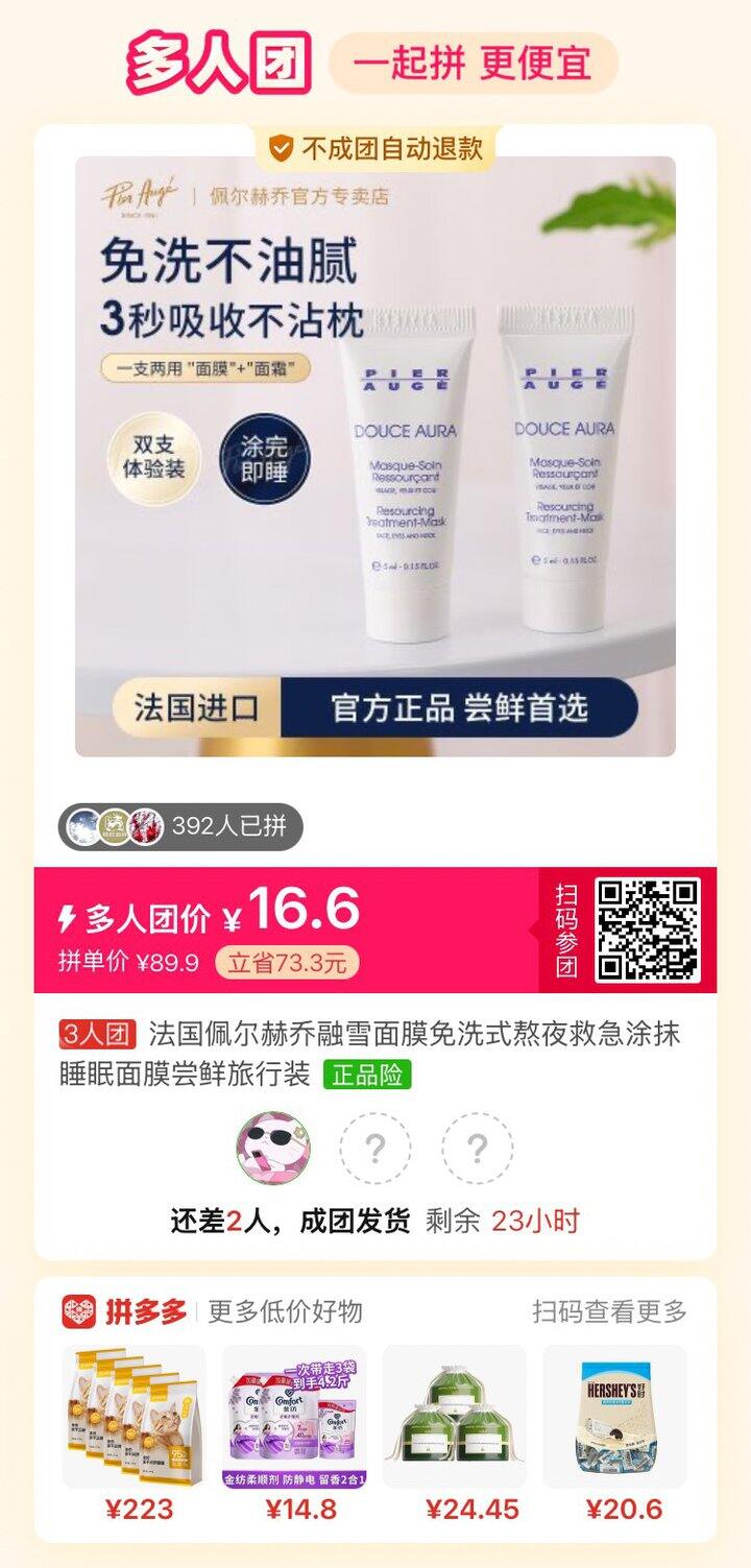 有人拼吗，据说很好用，这个价格很划算