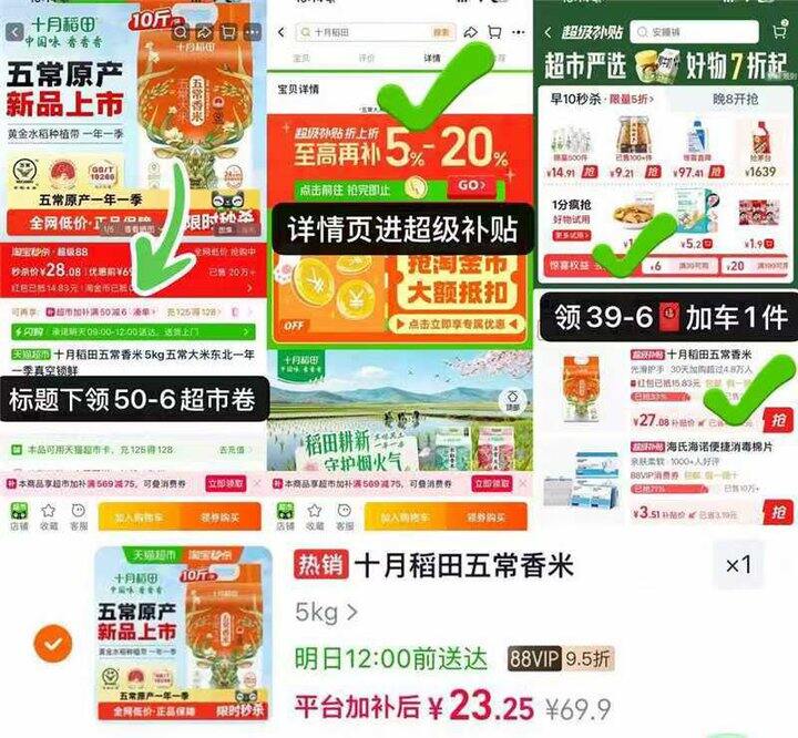 十月稻田五常香米