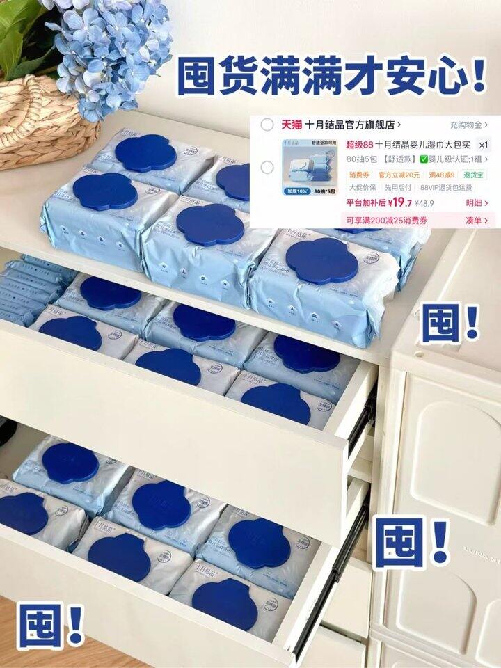3.8/包🚨十月结晶芦荟湿巾