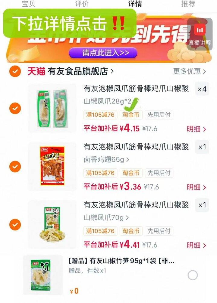 没睡的冲，有友加赠超级合算