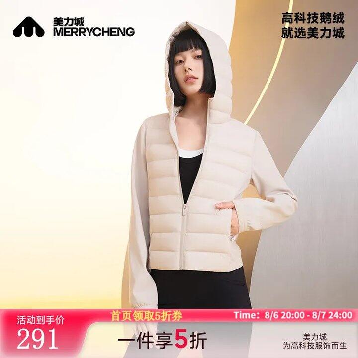 美力城三防针织鹅绒羽绒服5折💰145，鹅绒！鹅绒！