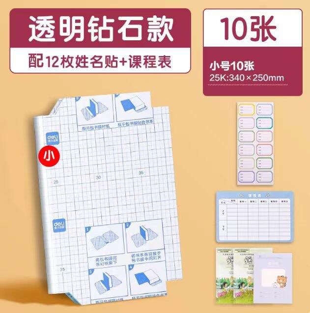 得力薅一下，2.9