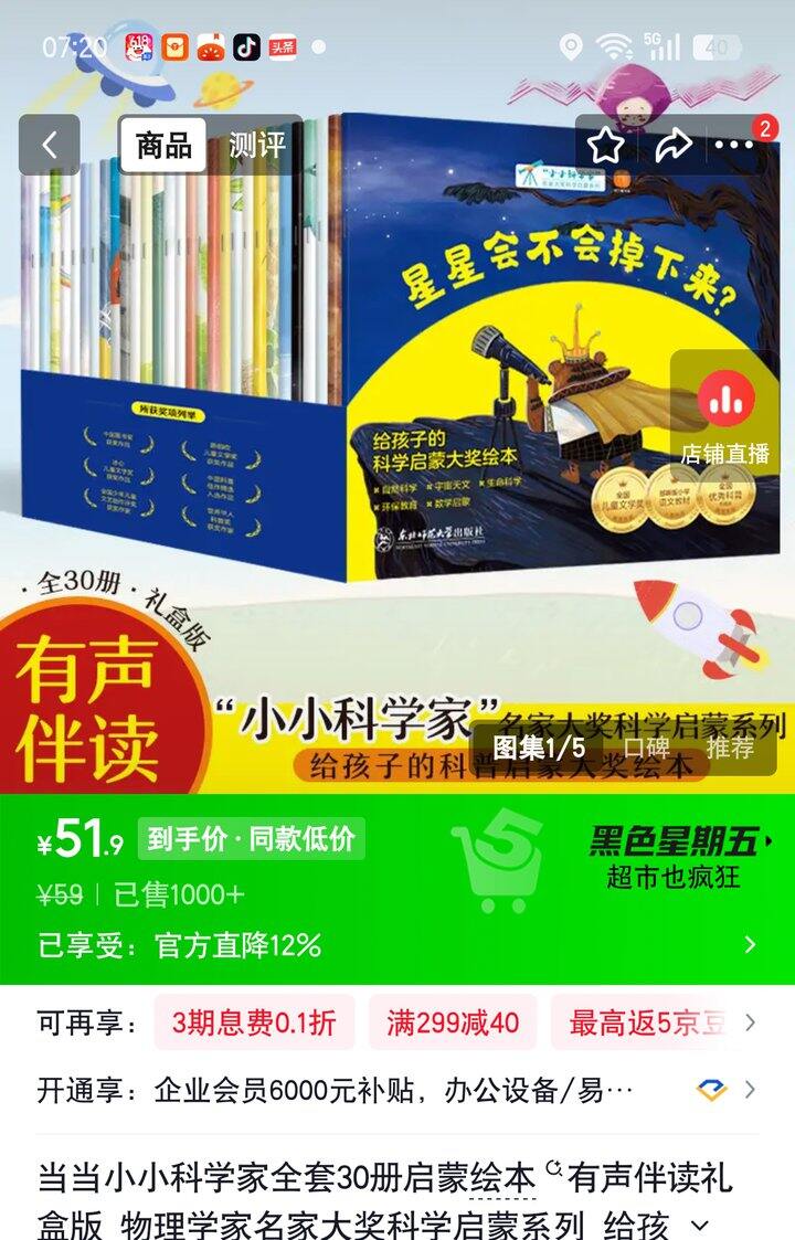 【奶茶东】当当绘本合集