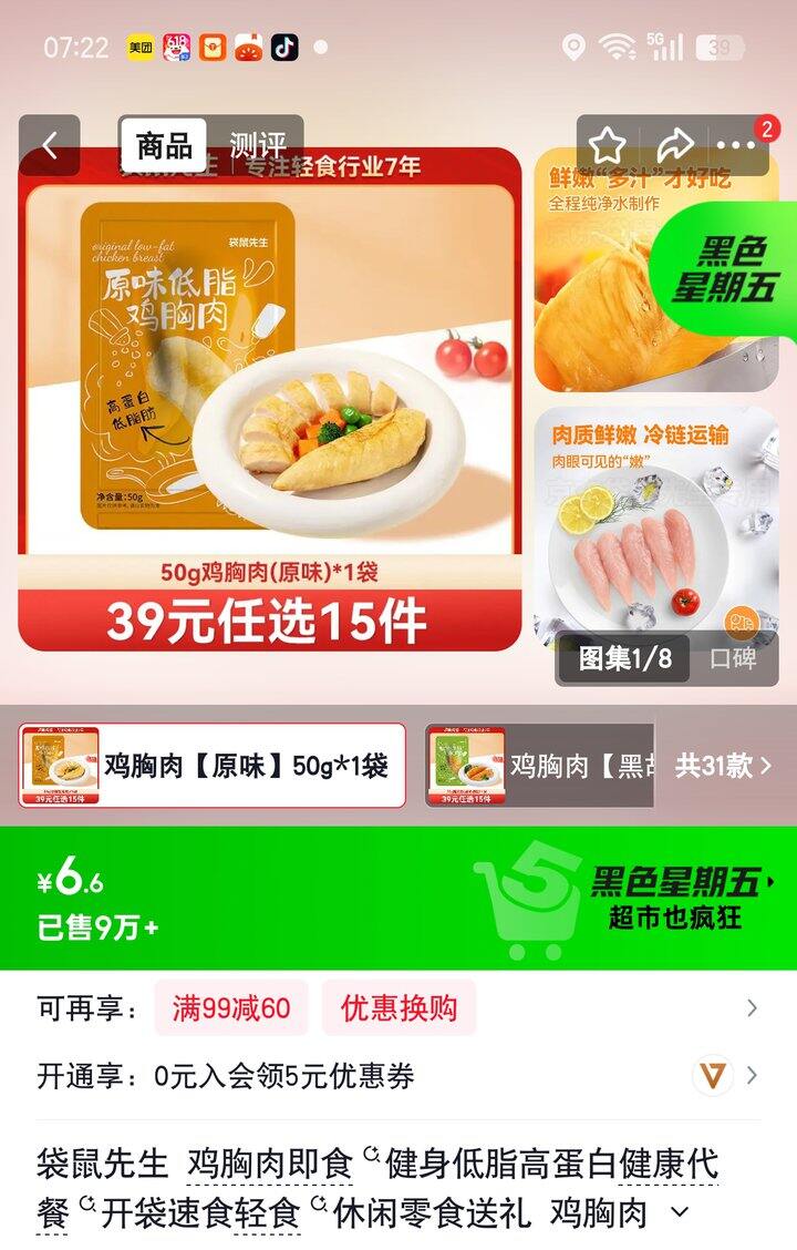 【低脂代餐合集】