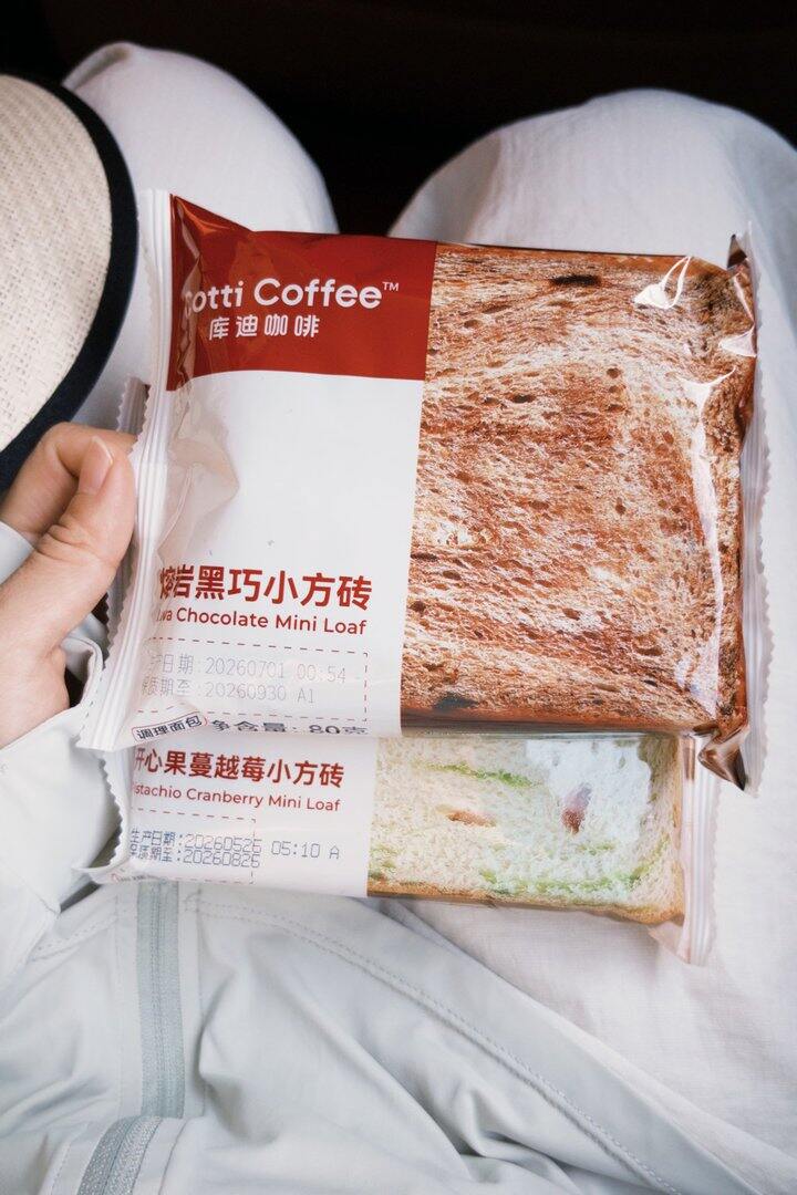 库迪咖啡的羊毛薅到了