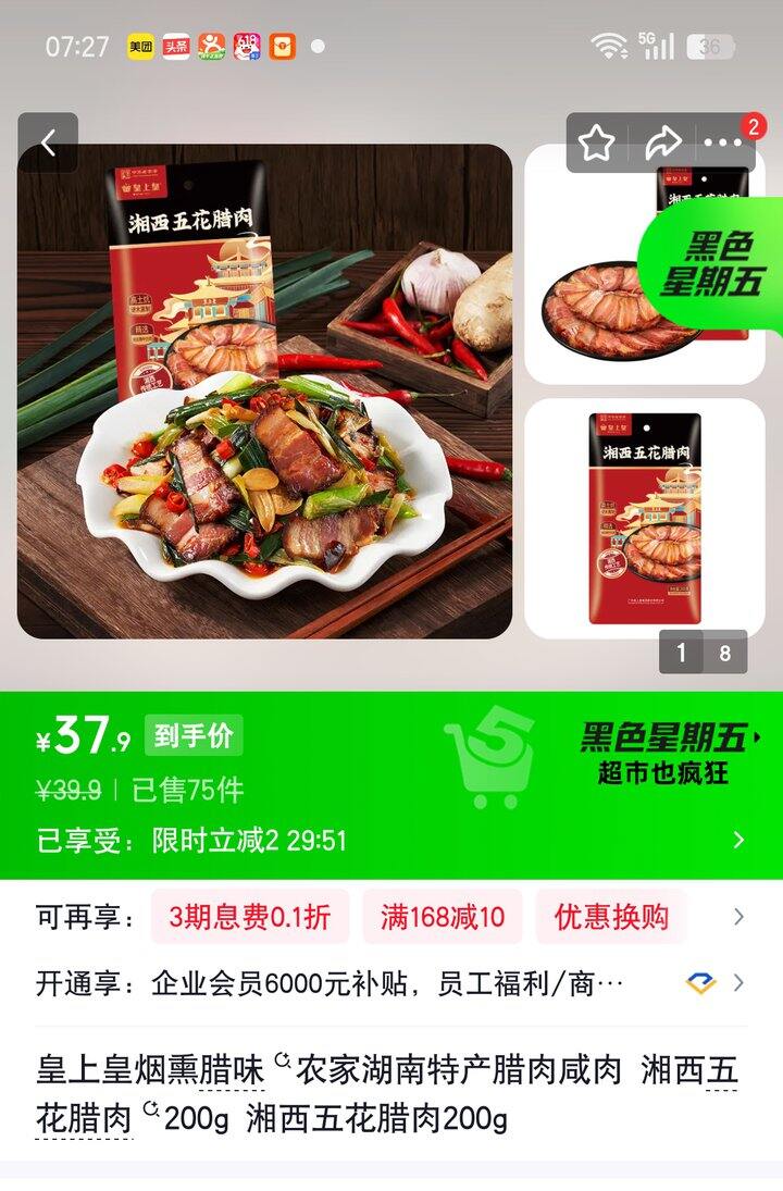 【奶茶东】皇上皇腊肠合集