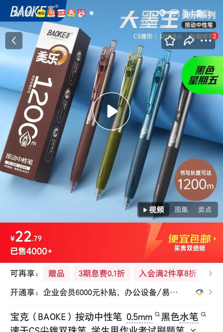 【奶茶东】宝克中性笔合集