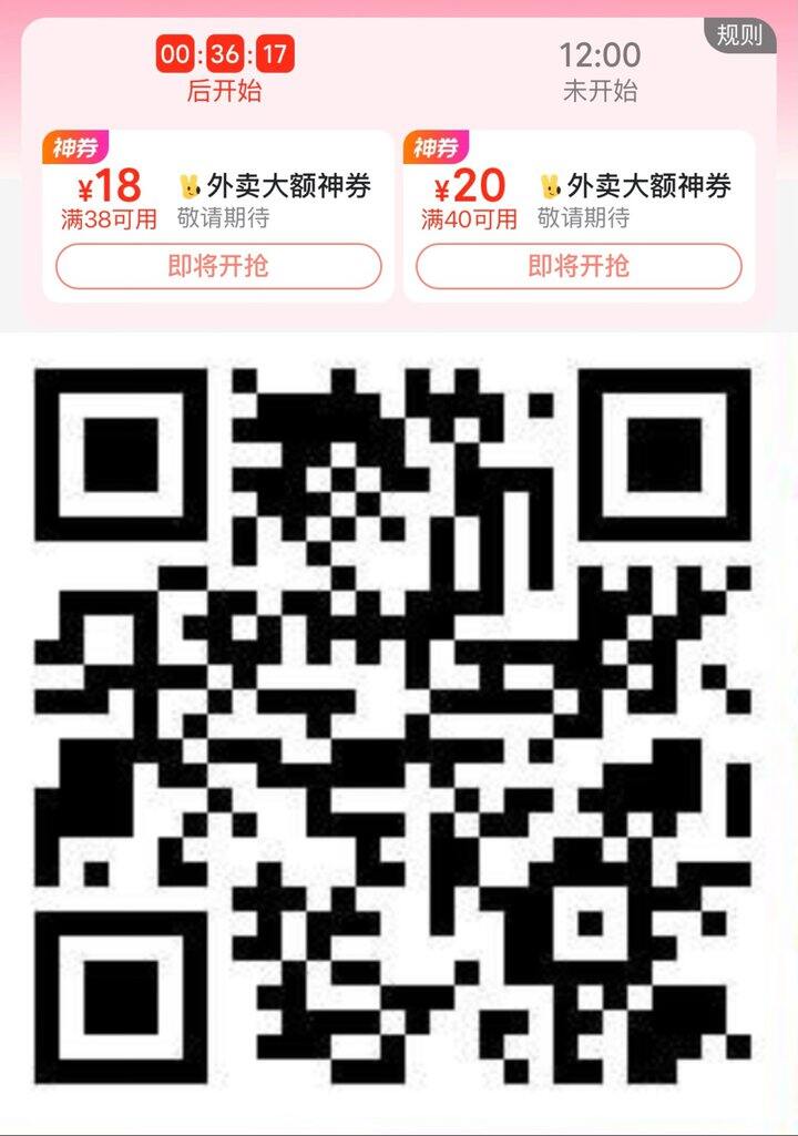美团外卖半价券