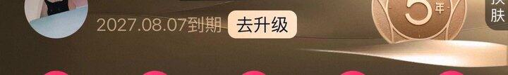 出88会员vip权益（8.8开通）