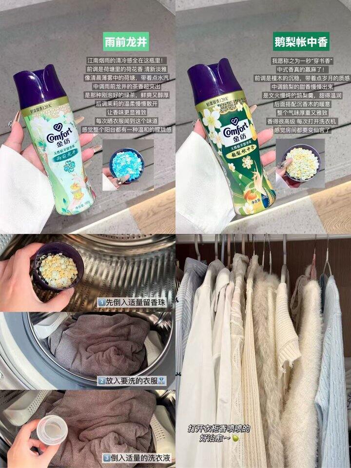 金纺留香珠！💰12
