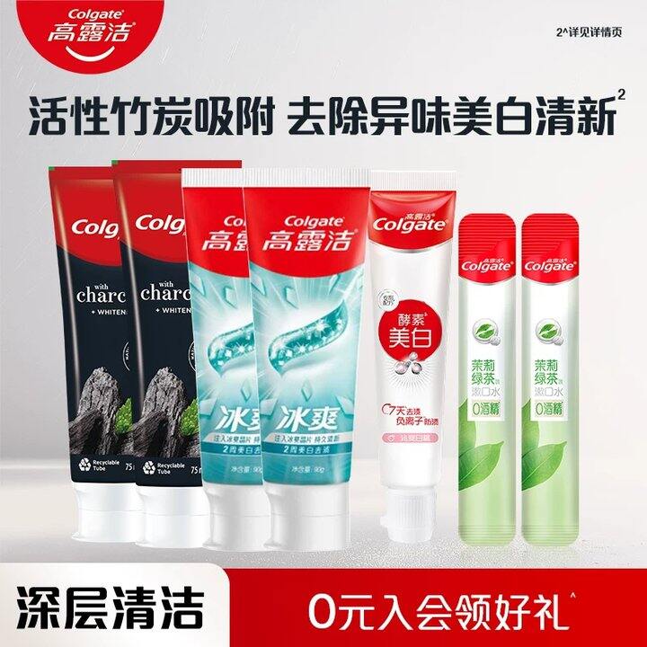 速度！高露洁 竹炭牙膏组合✖️7件套💰13.5