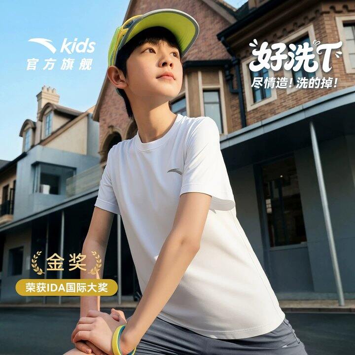 安踏儿童好洗T-短袖T恤💥32