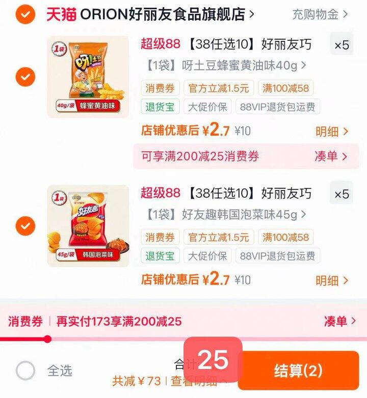好丽友零食