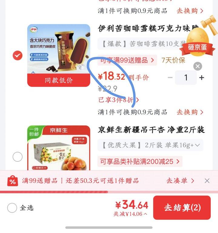 伊利苦咖啡丨1.8/支