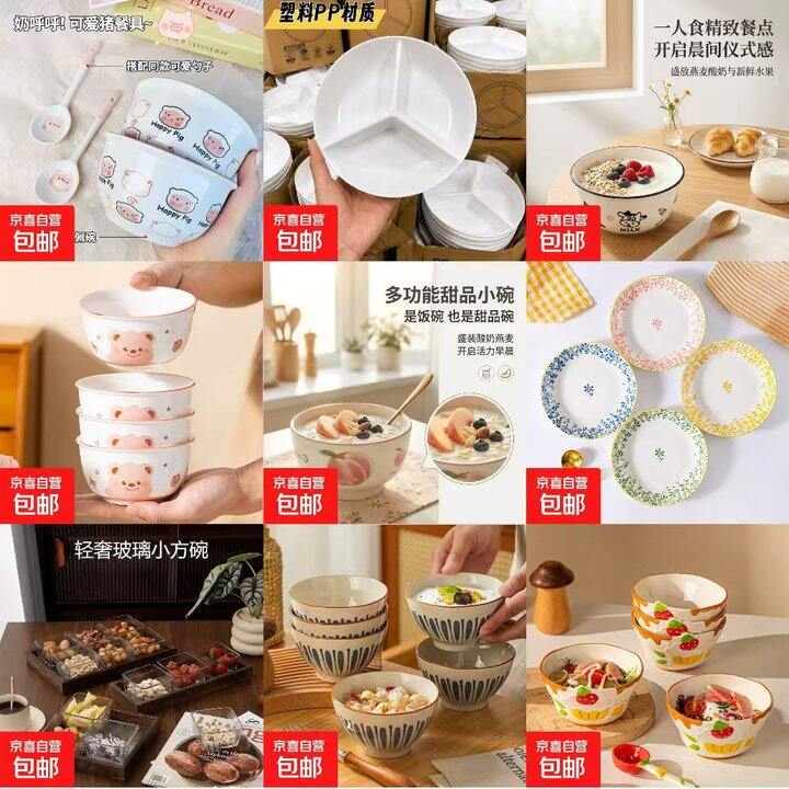 快快快❗餐具合集🍽比超市划算很多