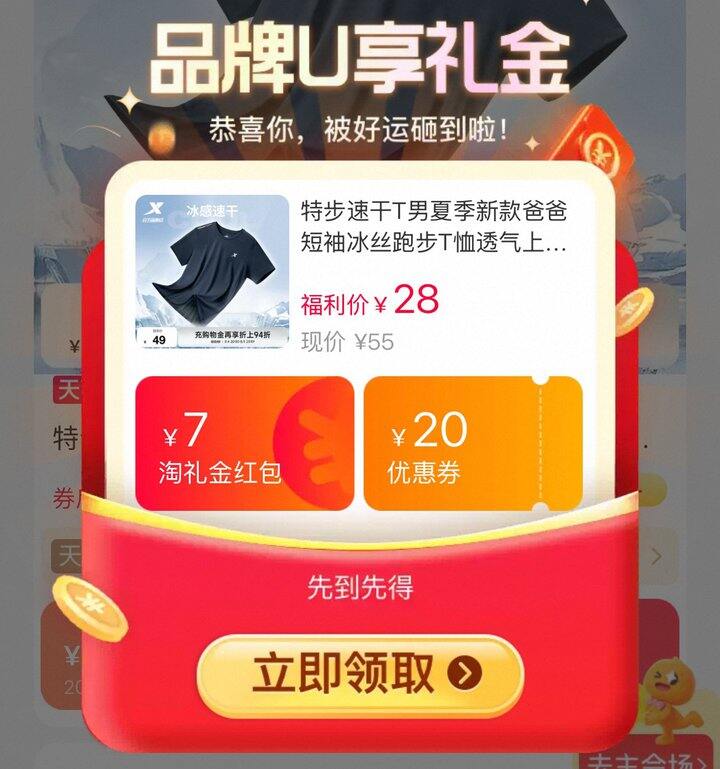 18💰特步速干运动短袖