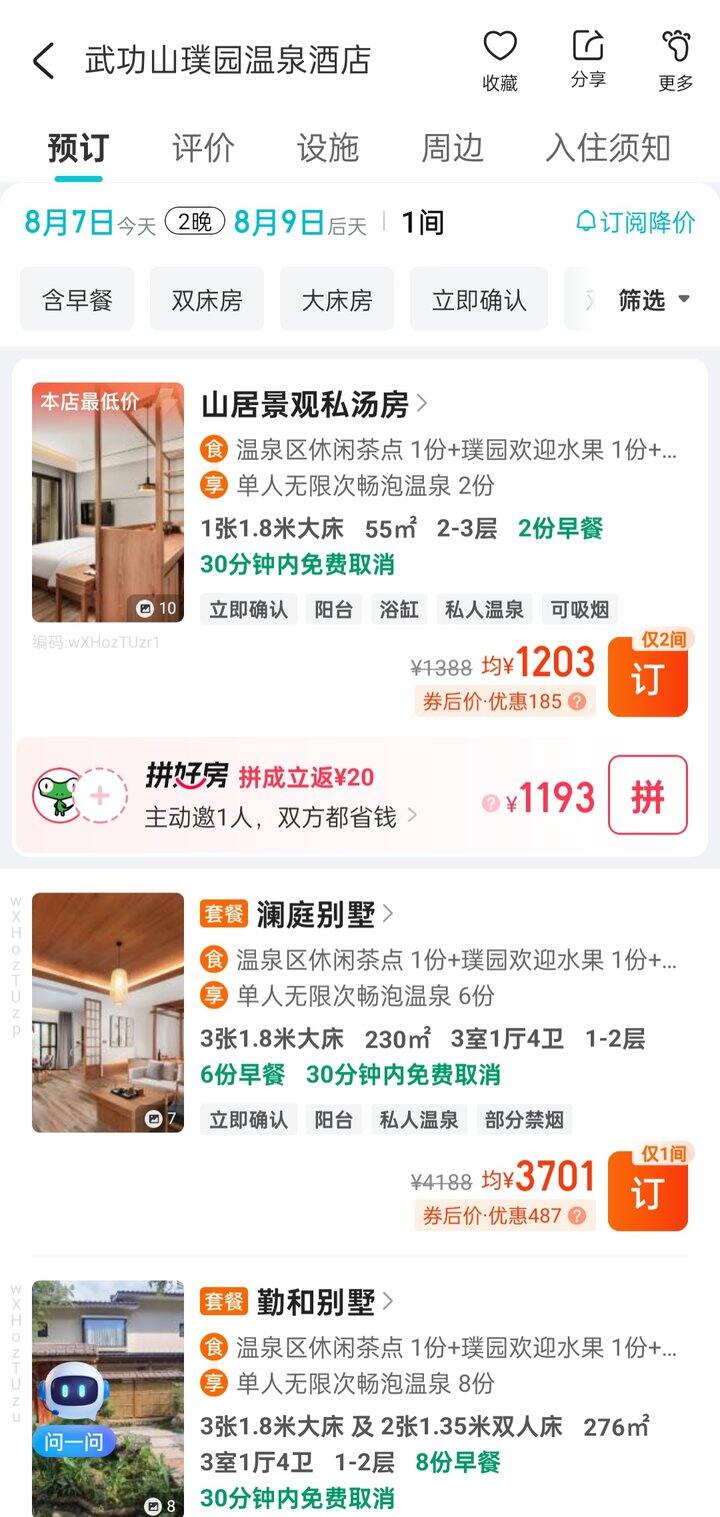 宜春——明月山