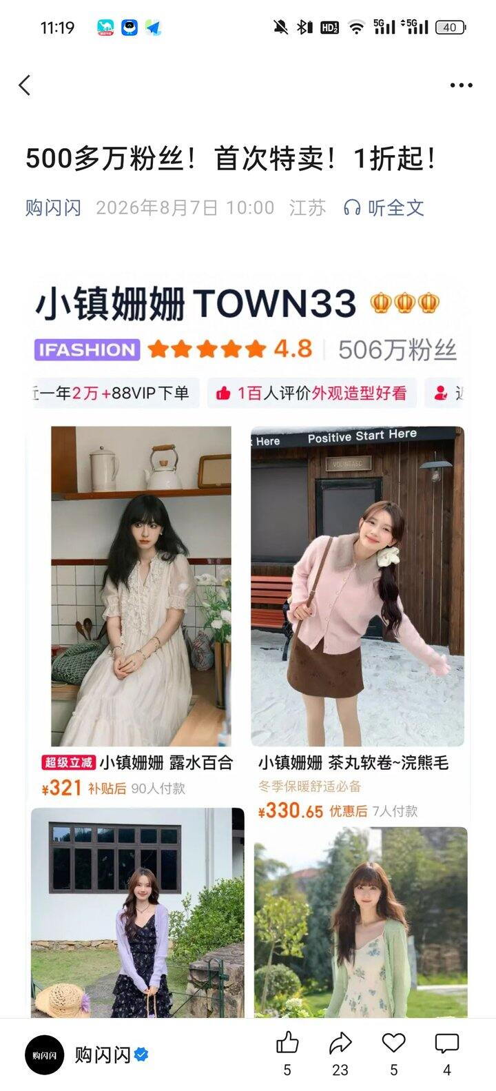 上海——特卖会
