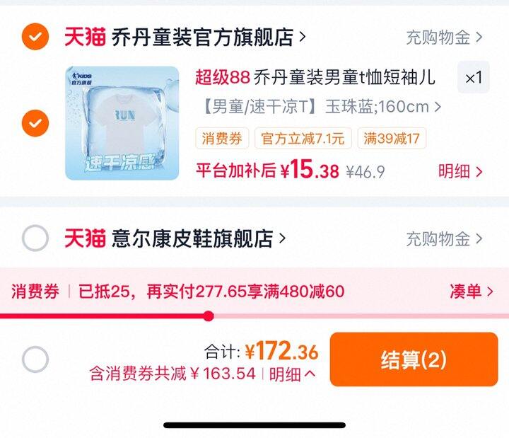 乔丹速干衣丨15.3