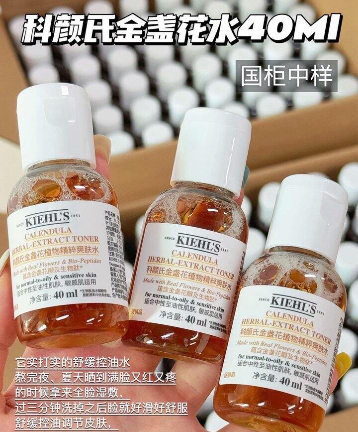 科颜氏金盏花水！💰10+