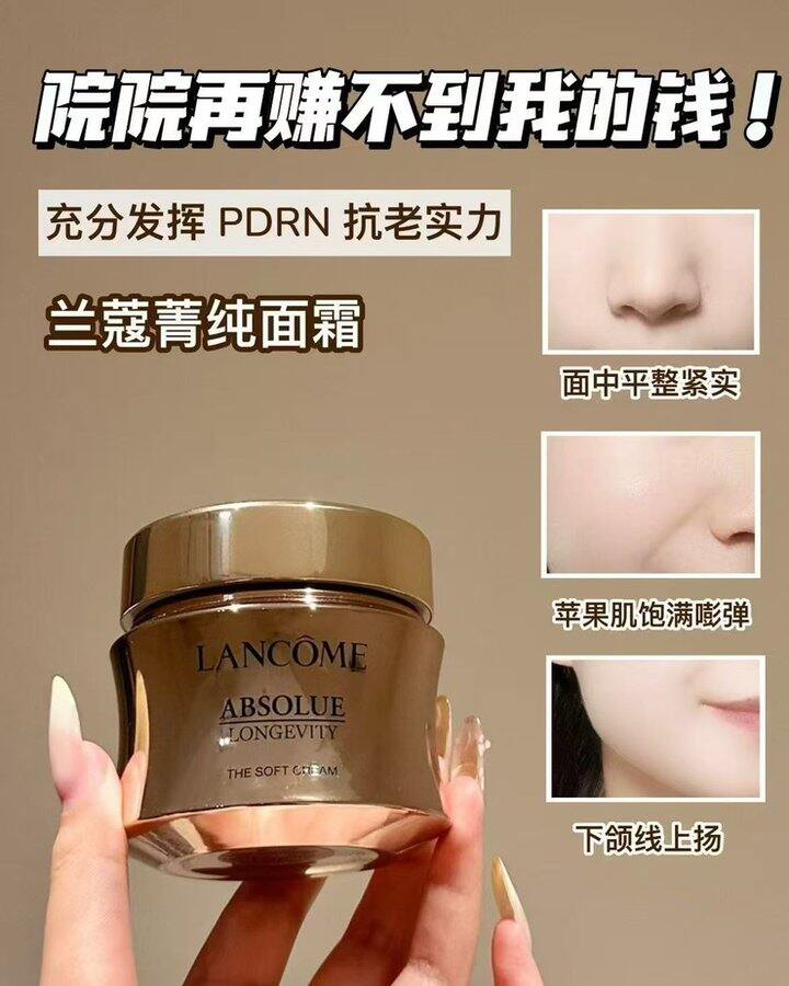 兰蔻菁纯乳霜丨97.2/瓶