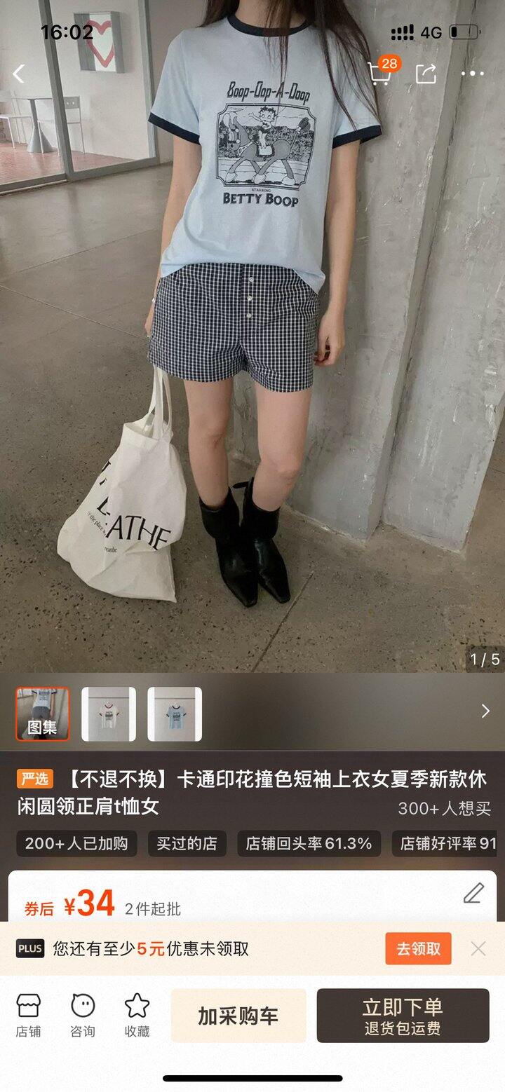 阿里清仓｜再推荐一件30多快凉快的T