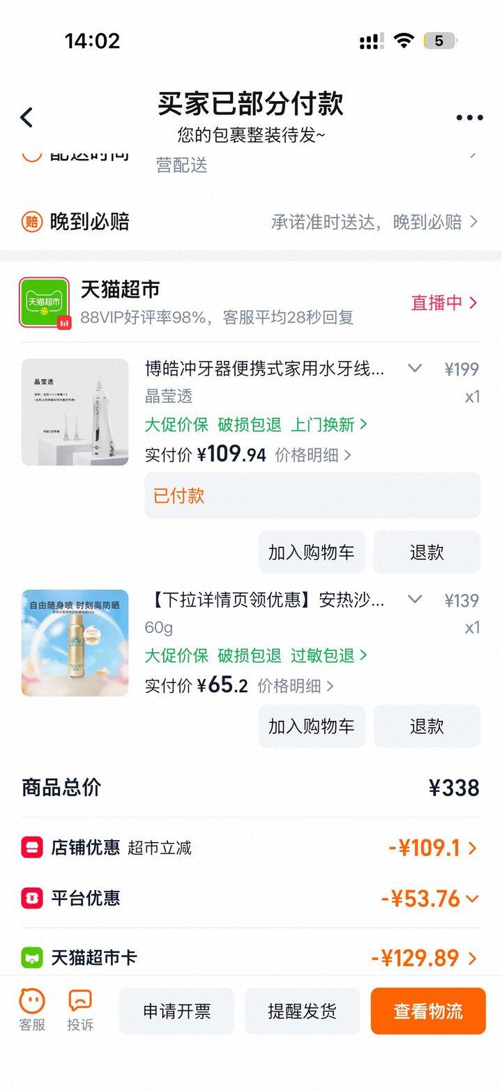 用了一年多的冲牙器好价。
