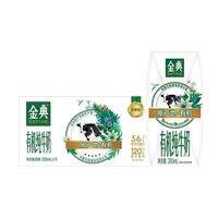 【伊利】金典纯奶合集