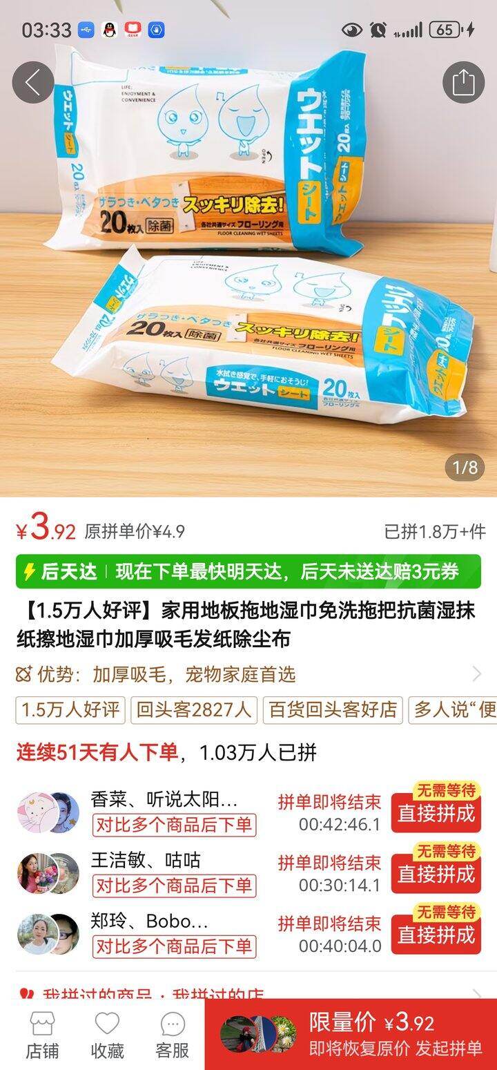 好用的一次性清洁湿巾