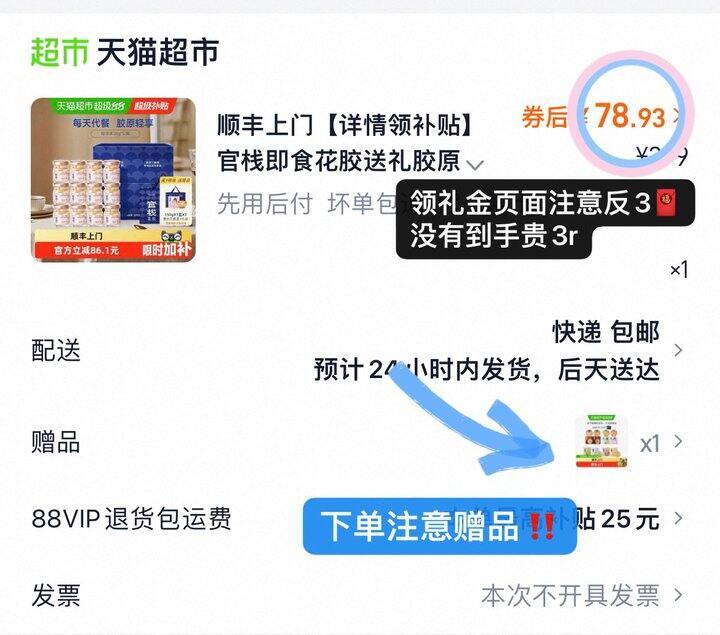 75💰官栈花胶38g*12瓶+贈🎁