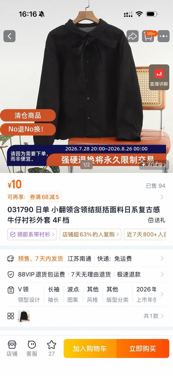 一非家又下一单，避坑篇🤣！收手了。