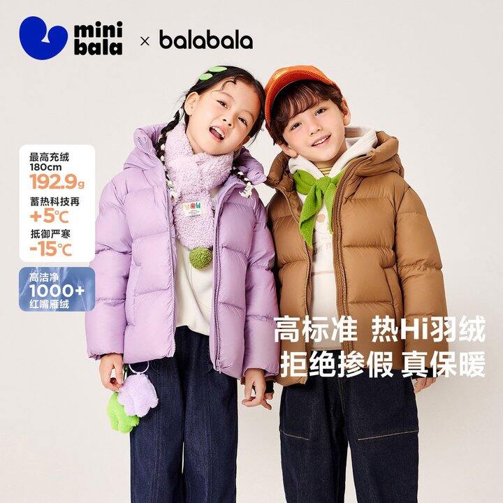 160💰迷你巴拉巴拉热hi加厚羽绒服