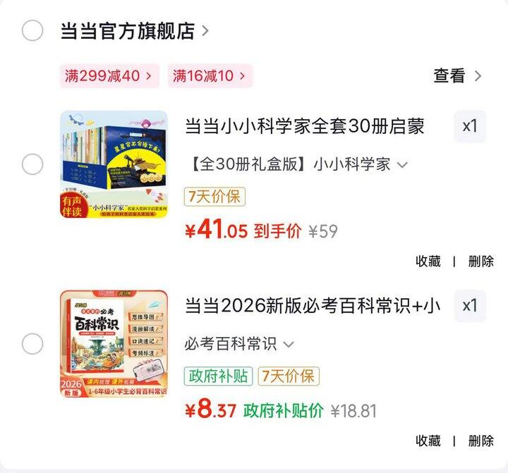 当当儿童图书绘本🚗