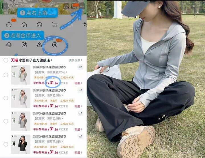 小野和子 连帽/立领防晒衣💰𝟑𝟏‼️