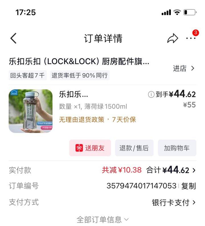 回家后给爸妈买的东西（一）
