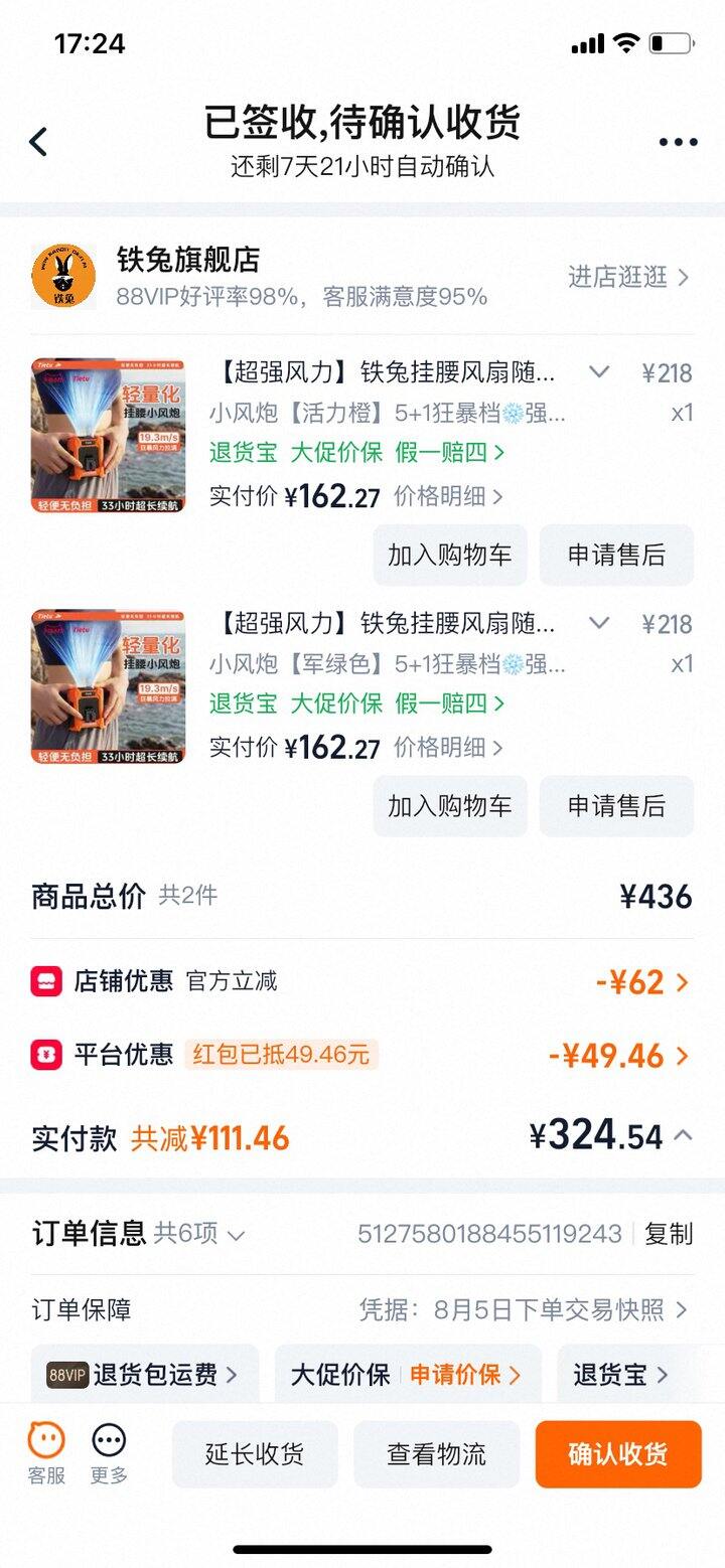 回家后给爸妈买的东西（二）