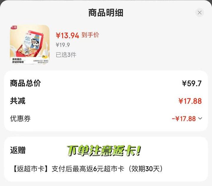 光明A2β-酪蛋白鲜牛奶丨1.99/瓶