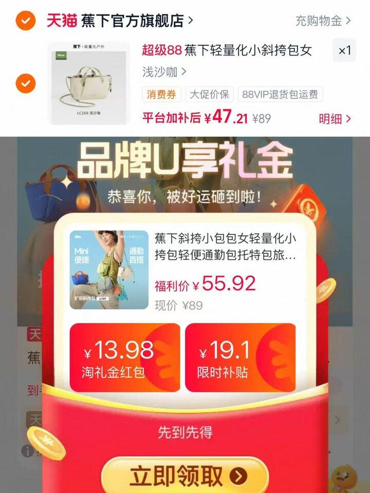 蕉下斜挎单肩小包 💰𝟒𝟕拿下❗超好看