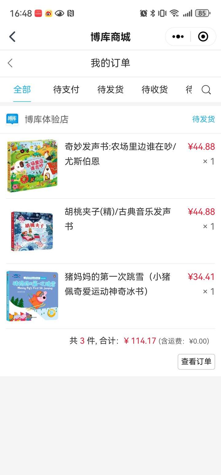14+买三本书，浙江交通有存钱的看看