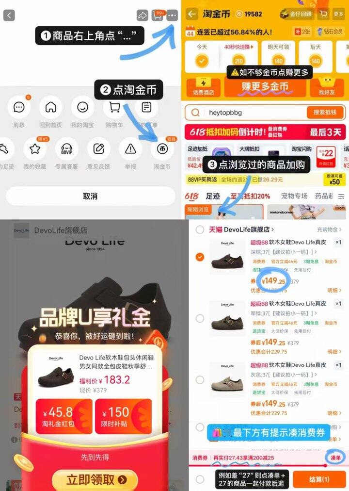 Devo全包博肯鞋