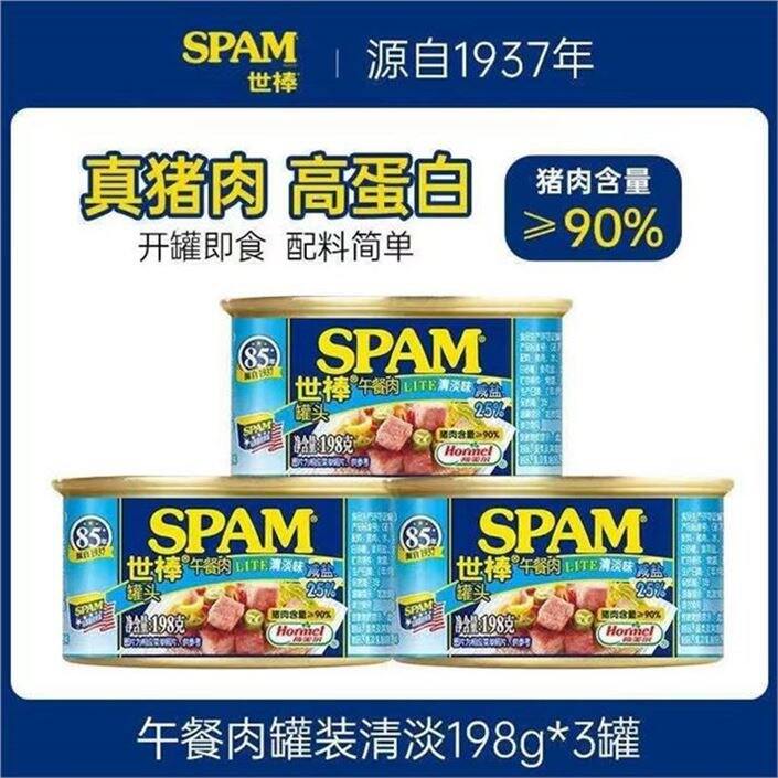 世棒清淡减盐午餐肉罐头💰9.9/罐，山姆一罐27
