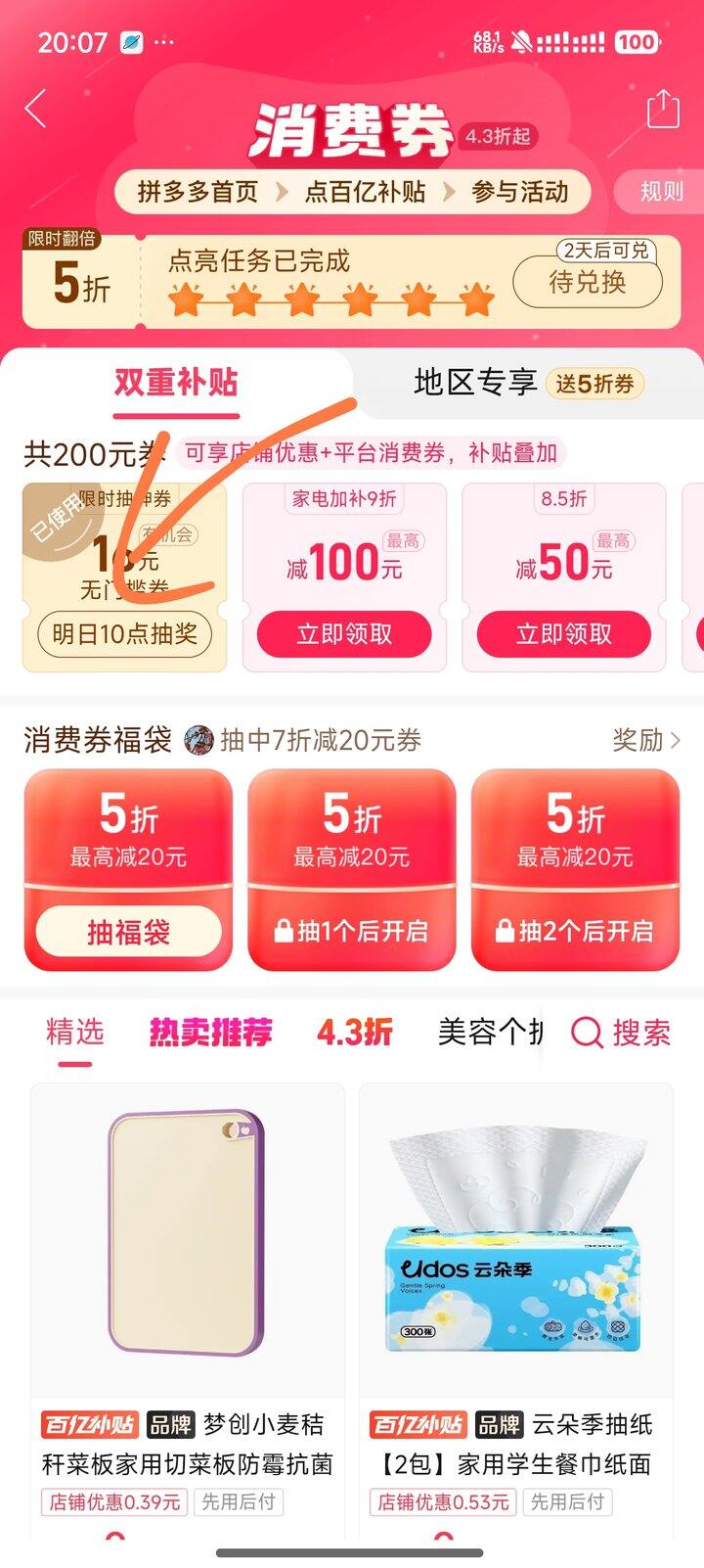 五块钱无门槛，有水