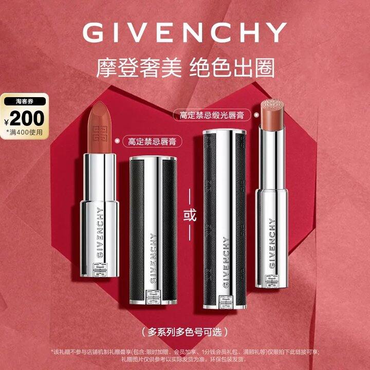 纪梵希小羊皮/缎光💰158