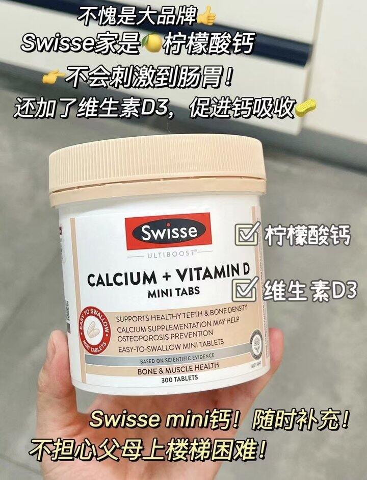 Swisse钙片